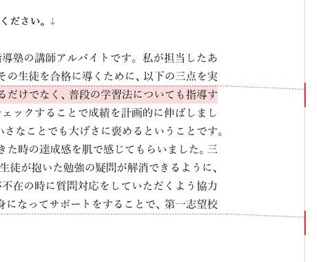 ガクチカの「盛り」を行います 「学生時代に頑張ったこと」に自信が無い方へ！ イメージ2