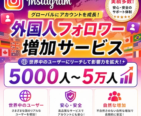 Instagramの外国人フォロワー増やします 即日対応。複数購入で割引あり！ イメージ1
