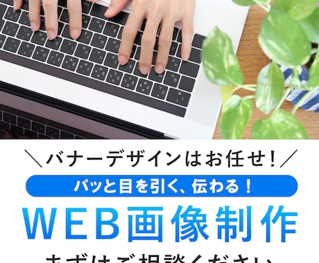 バナーを作ります イメージ1