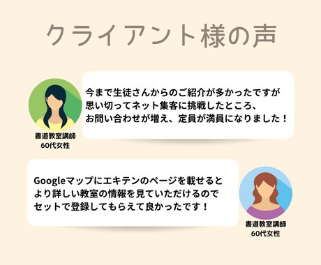 Googleマップとエキテンのサイト制作します 地域でのネット集客のお手伝いをお任せください！ イメージ2