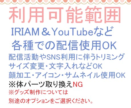 OC・TRPG・配信用立ち絵描きます 【先着５名様】TRPG・IRIAMなど簡単立ち絵【限定価格】 イメージ2