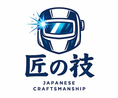 溶接工向け新人教育にGPTsをカスタムします 現場教育をAIでわかりやすく補助 イメージ1