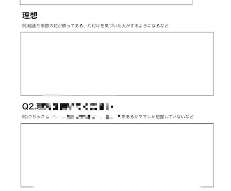 片付けの本を読み漁った主婦が作ったドリル渡します 楽しみながら確実に片付けたい方 イメージ2