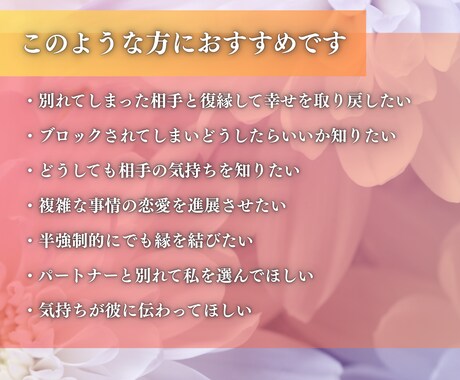あの人があなたのことをどう思っているか霊視します LINEブロック・未読スルー…復縁の時期・可能性を霊視します イメージ2