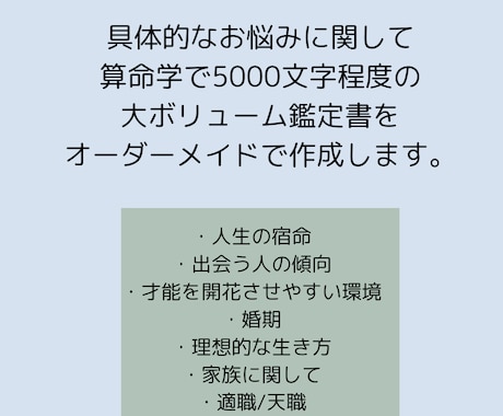 本格鑑定♦︎タロットと算命学でより詳しくみます 具体的なお悩みに対してお答えします。 イメージ2