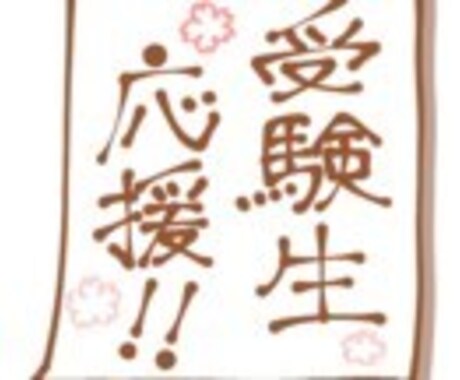 志望理由書の添削・ブラッシュアップの支援を致します 塾講師&早稲田AO入試合格経験者のホンモノの総合型対策 イメージ2