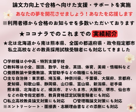 教員採用対策論文等の添削・論文力と自信が向上します 教職３３年教育のプロ・元校長による論文等の添削指導で実力UP イメージ2