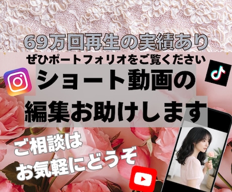 格安⭐️リール編集代行いたします 女性向け/インスタリール/おしゃれ/TikTok イメージ1