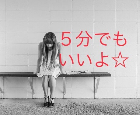 家族の悩み・仕事の悩み聞きます 一緒に悩もう、誰に話していいかわからない時・・・ イメージ1