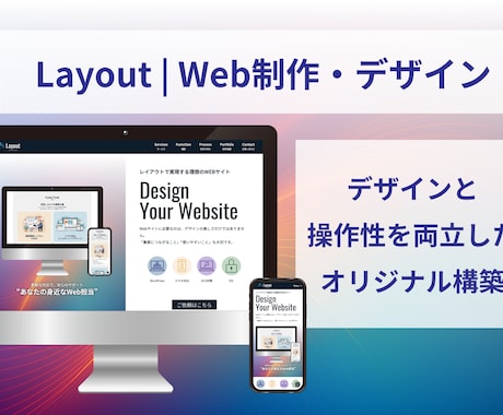 開業・新規事業のWebサイトを作ります 初めてのWeb制作も安心。開業に寄り添う丁寧なサポート付き！ イメージ2