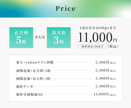 魅力伝わる！売れる！ECサイト商品画像制作します 原稿〜デザイン制作までまるっとおまかせください！ イメージ2