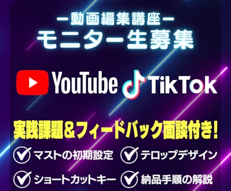 初心者向け動画編集講義　モニター価格で体験できます 在宅ワークをこれから始めたい方へ イメージ1
