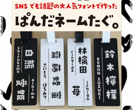 ネームプレート作製致します イメージ1