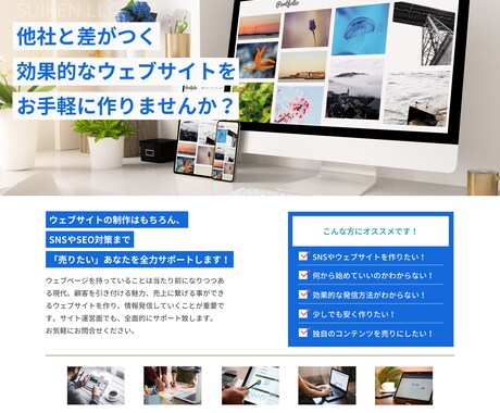 プロの技術でサービス満載のホームページ作ります 早い安いサービス満載！無料オプション多数有り！ イメージ2