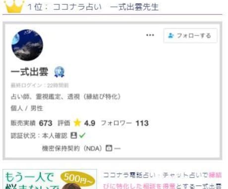 恋心を頂くお相手様の【取扱説明書】をお伝え致します 本当のお相手様を把握する事で恋愛成就率アップ【オススメです】 イメージ2