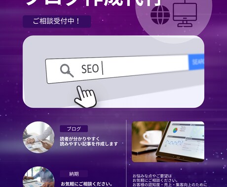 建築の専門性を“集客力”に変えるブログ作成します 「現場を知る」から、「検索され続ける記事」を書きます。 イメージ1