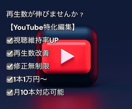 バズる構成で動画編集します コンサルしながら編集し伸び悩み解決 イメージ1