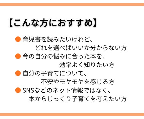 あなたの子育ての悩み、スッキリさせる本を紹介します 毎日忙しいママ・パパへ【育児書に特化した選書サービス】 イメージ2