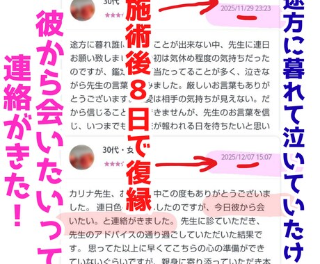 彼はツインレイ？【結論出します】魂の繋がり霊視ます 今はサイレント期間？彼の魂と本音❤魂の縁❤2人の運命の真実❤ イメージ2
