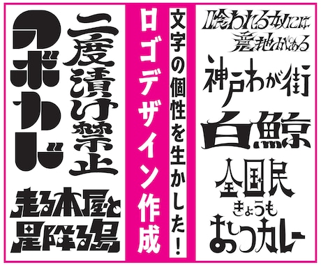 タイポグラフィで目に止まるロゴを制作します イメージ1