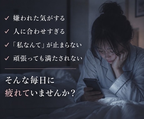 あなたの自己肯定感をぐんぐん高めます ＊ネガティブ感情もマルっと包み込んで受け止めます イメージ2