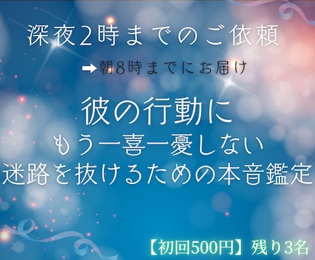 また音信不通…連絡が来るまでの過ごし方を視ます 初回3名500円◆あなたとのご縁をお待ちしております☽ イメージ2