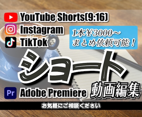 ショート動画編集承ります テロップ字幕/カット･ズーム/BGM効果音/色明るさ調整 イメージ1