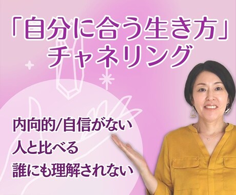 内向的なあなたと共鳴してつづる魂の取説お届けします 明るく生き生きした人生のきっかけに…ゆったり3日間セッション イメージ1