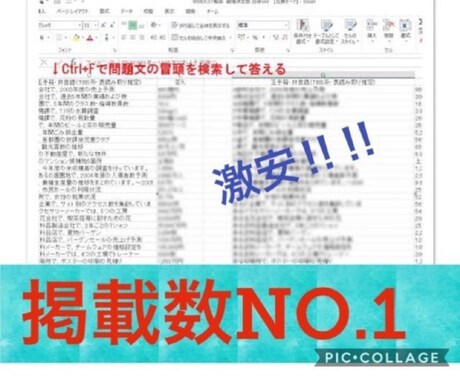 2021卒就活webテスト解答集を提供します ※正答率・テスト突破率はダントツ1位！ イメージ1