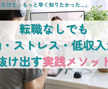 医療従事者人生を変えるコーチング時間を提供します 人生を変えるヒントは、たった1時間の対話から イメージ1