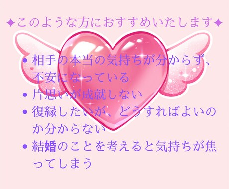 あの人の気持ちを西洋占星術でボリューム鑑定します 結婚・恋愛・人間関係・仕事など✦総合相性鑑定✦ご相談◎ イメージ2