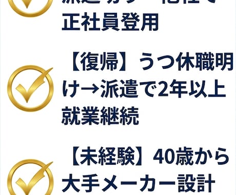 強みがない人の強みを言語化します 元転職エージェントがあなたの強みを整理 イメージ2