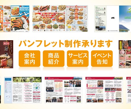 特別割引中【5回限定】パンフレット制作します 経歴20年〜プロデザイナーによる印象良いパンフレットデザイン イメージ2