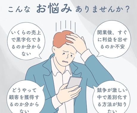 不動産仲介業の開業、最短で軌道に乗せる方法教えます ゼロから始める不動産仲介！反響営業×資金計画でスムーズに開業 イメージ2