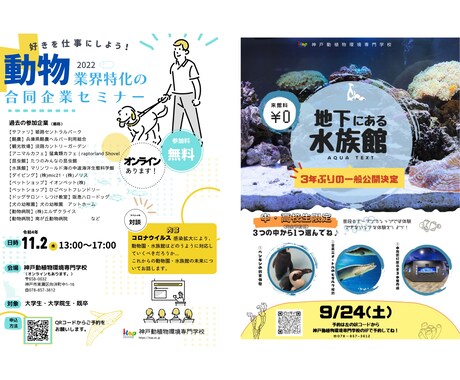 現役広報が、イベントのポスターを作成します イメージ1