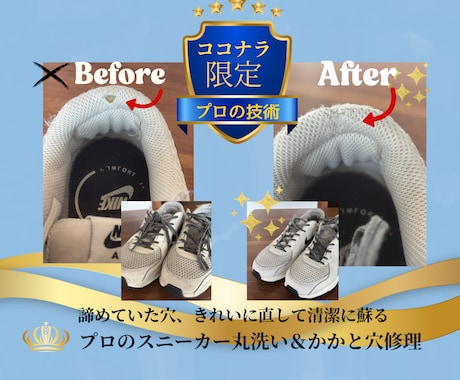 スニーカー丸洗い＆かかと穴修理をします 職人が一足ずつ丁寧にクリーニング、リペア イメージ1