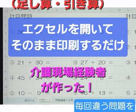 介護レク用脳トレExcelを作成しています 現場目線で作った繰り返し使える介護教材 イメージ1