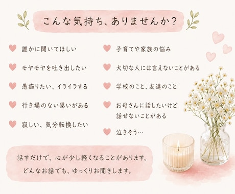 話すだけで心が軽くなる時間、つくります 顔が見えない関係だからこそ、話せることがあります。 イメージ2