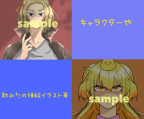 可愛いオリジナルSNSアイコン作成します ネット活動してる方で貴方だけのオリジナルアイコンを作成します イメージ2