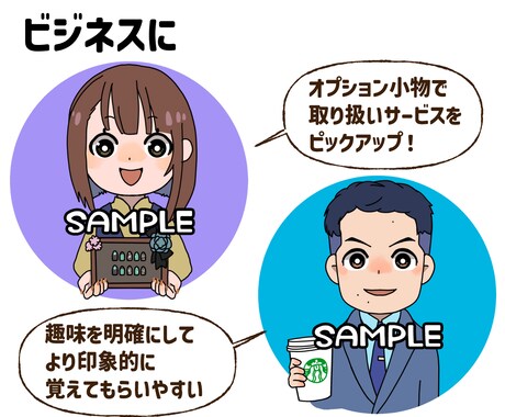 商用OK！ポップでかわいいちびキャラ似顔絵描きます SNS・ブログ・名刺・パッケージに◎（下書き修正無制限） イメージ2