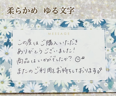 サンクスカードを代筆いたします 想いが伝わる手書き文字で丁寧に承ります◎ イメージ2