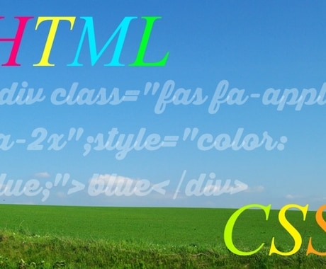 Webサイト作ります HTML、CSS、JavaScriptを使用 イメージ1