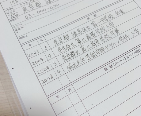 履歴書、お手紙代筆します 書道経験者が心を込めて書かせて頂きます。 イメージ1