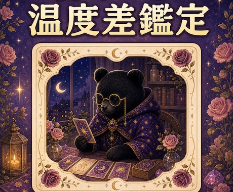 曖昧な恋の温度差を深く読み解きます 相手の本音・動かない理由・送る/待つの判断までやさしく整理 イメージ1