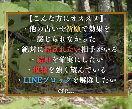 潜在意識書き換え恋愛運アップ祈祷•縁結び霊視します 秘伝の祈祷で思念伝達、強力縁結び祈祷、恋愛引き寄せ体質に イメージ2