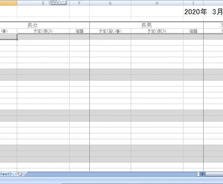 日程表やシフト表作ります Excelで作成するスケジュール表 イメージ1