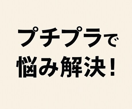 TPOに合った“ちょうどいい服”を一緒に選びます 「服、どうすればいいの？」をやさしく解決します。 イメージ1