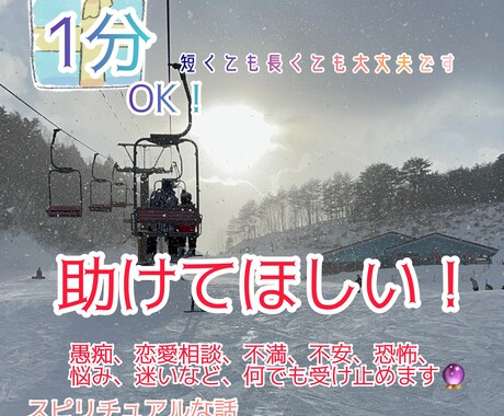 助けて欲しい気持ちに寄り添います 祖父.父.代々スピリチュアル家系で育った娘が寄り添います☆ イメージ1