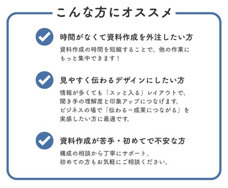 社内外で使える提案資料・営業資料、作成します ロジック × デザインで信頼を生む資料｜資料作成をサポート！ イメージ2