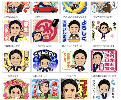 ビジネスにも！似顔絵LINEスタンプ作成します イメージ1